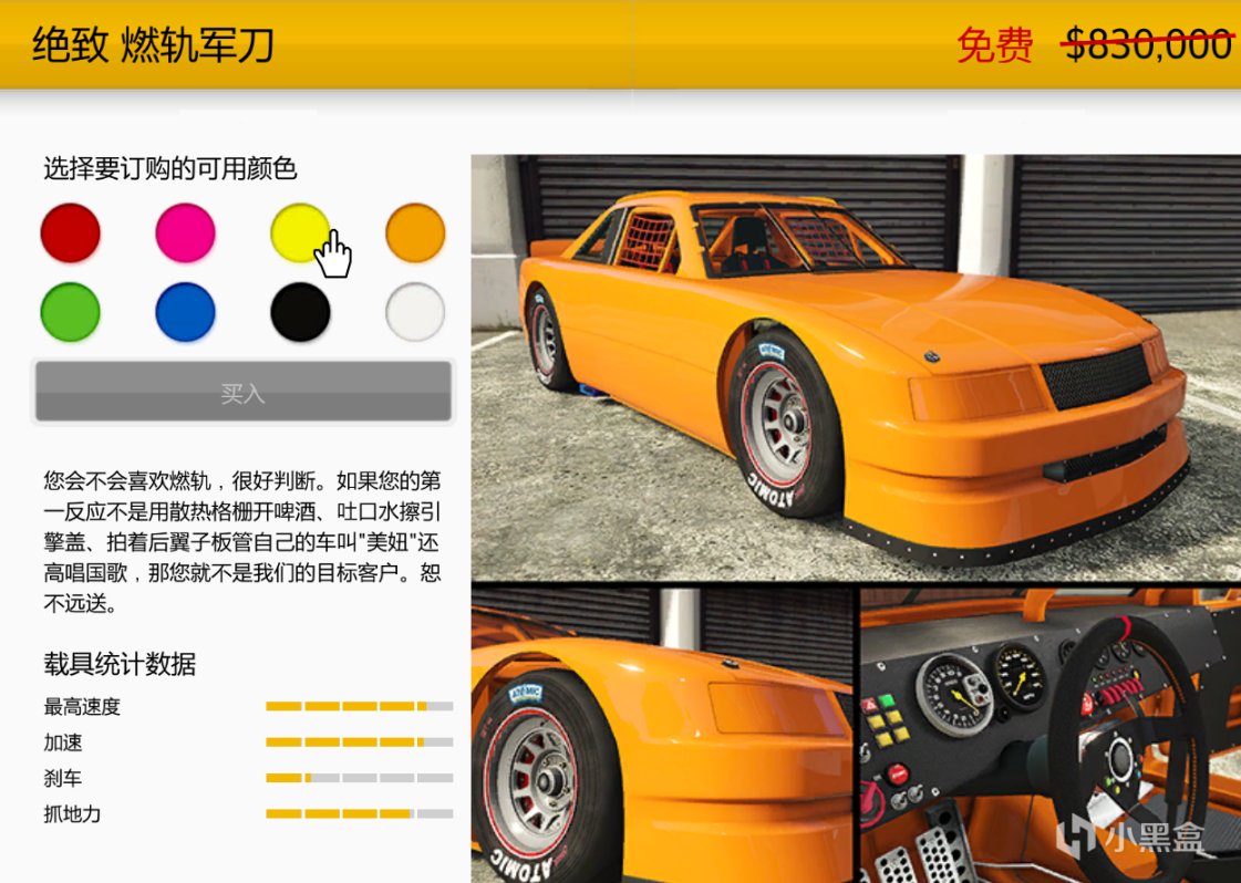 【俠盜獵車手5】GTAOL-8.25洛城周更速覽（免費送送送周）-第8張