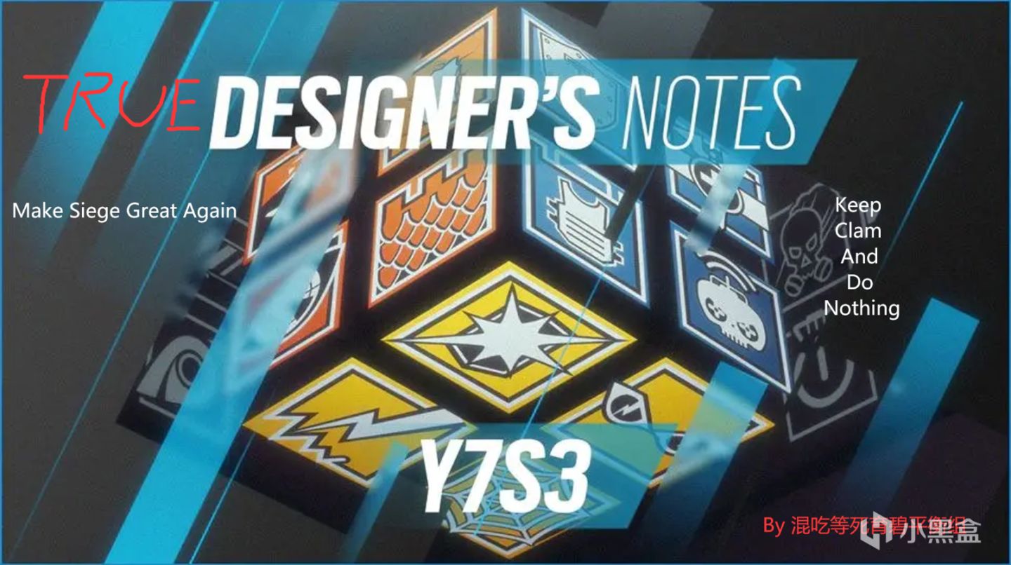 【彩虹六号围攻】设计师的嘴脸——Y7S3设计师笔记分析-第0张