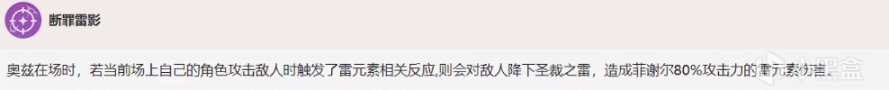 【原神】兄弟们看过来，弓具人一篇文章给你讲明白须弥草元素体系-第6张