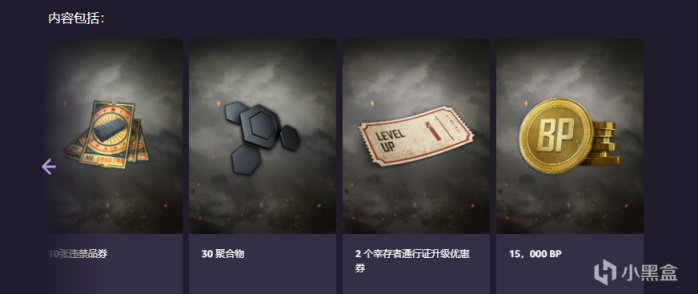 【绝地求生】PUBG&亚马逊：高级供应包第七期已开启领取模式！-第2张