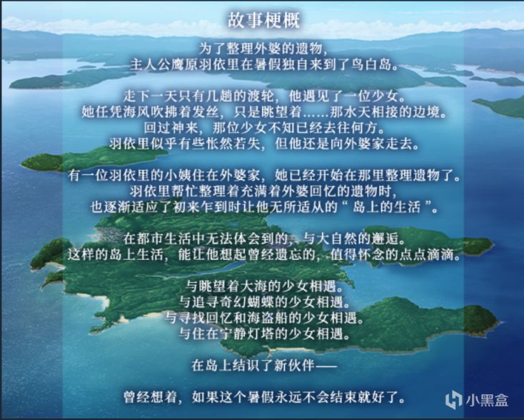 【Gal游戏综合区】夏日口袋四女主剧情评测——  暑假的最后时光，她们治好了我的精神内耗-第0张