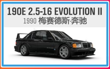 《极限竞速：地平线4》S52赛季春季赛指南（S52结束！）