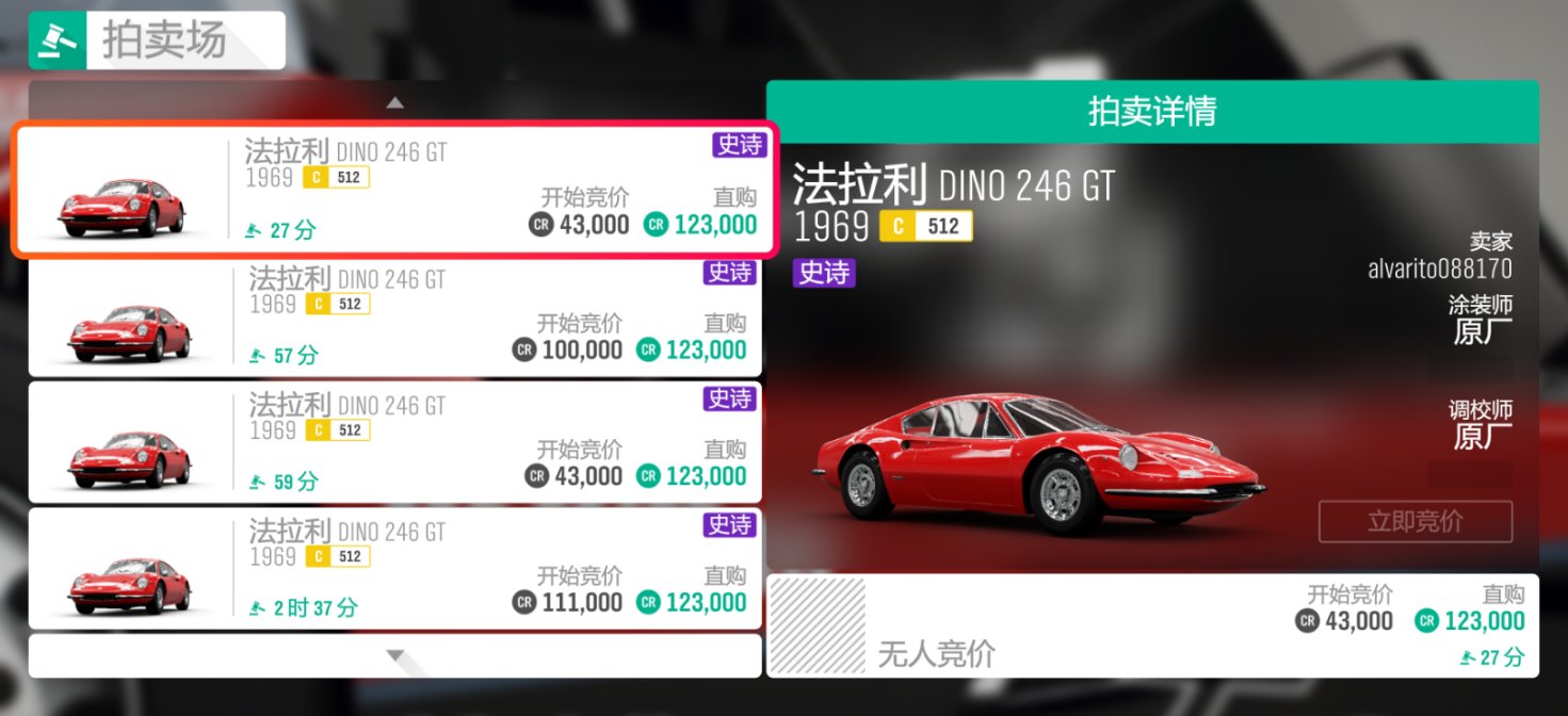 《极限竞速：地平线4》S52赛季春季赛指南（S52结束！）
