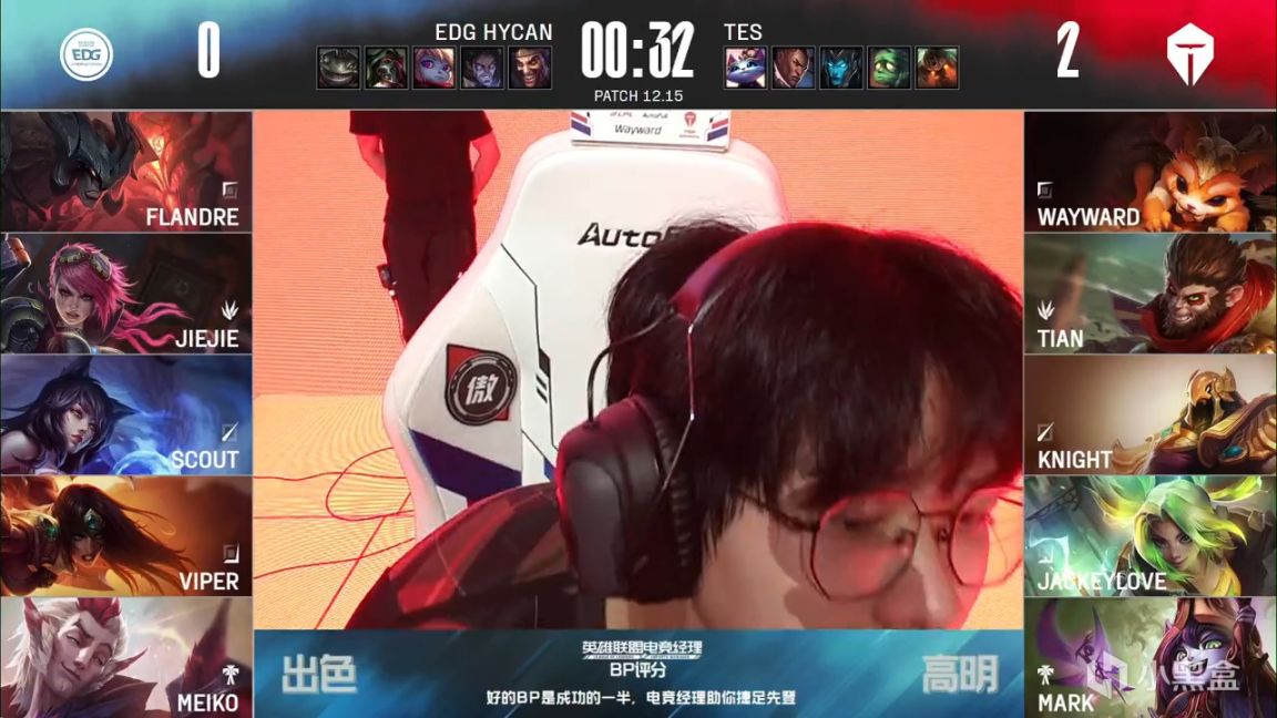 【英雄联盟】LPL季后赛：JKL经济落后一万翻盘！TES 3-0 EDG！-第2张