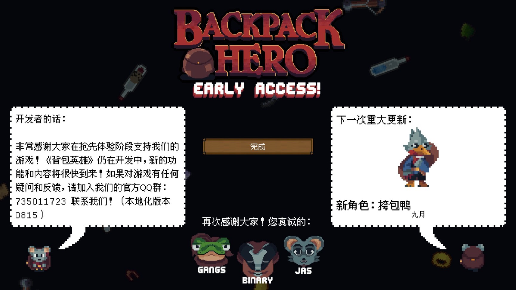 【PC遊戲】尾巴の遊戲推薦：揹包英雄（Backpack Hero）-第8張