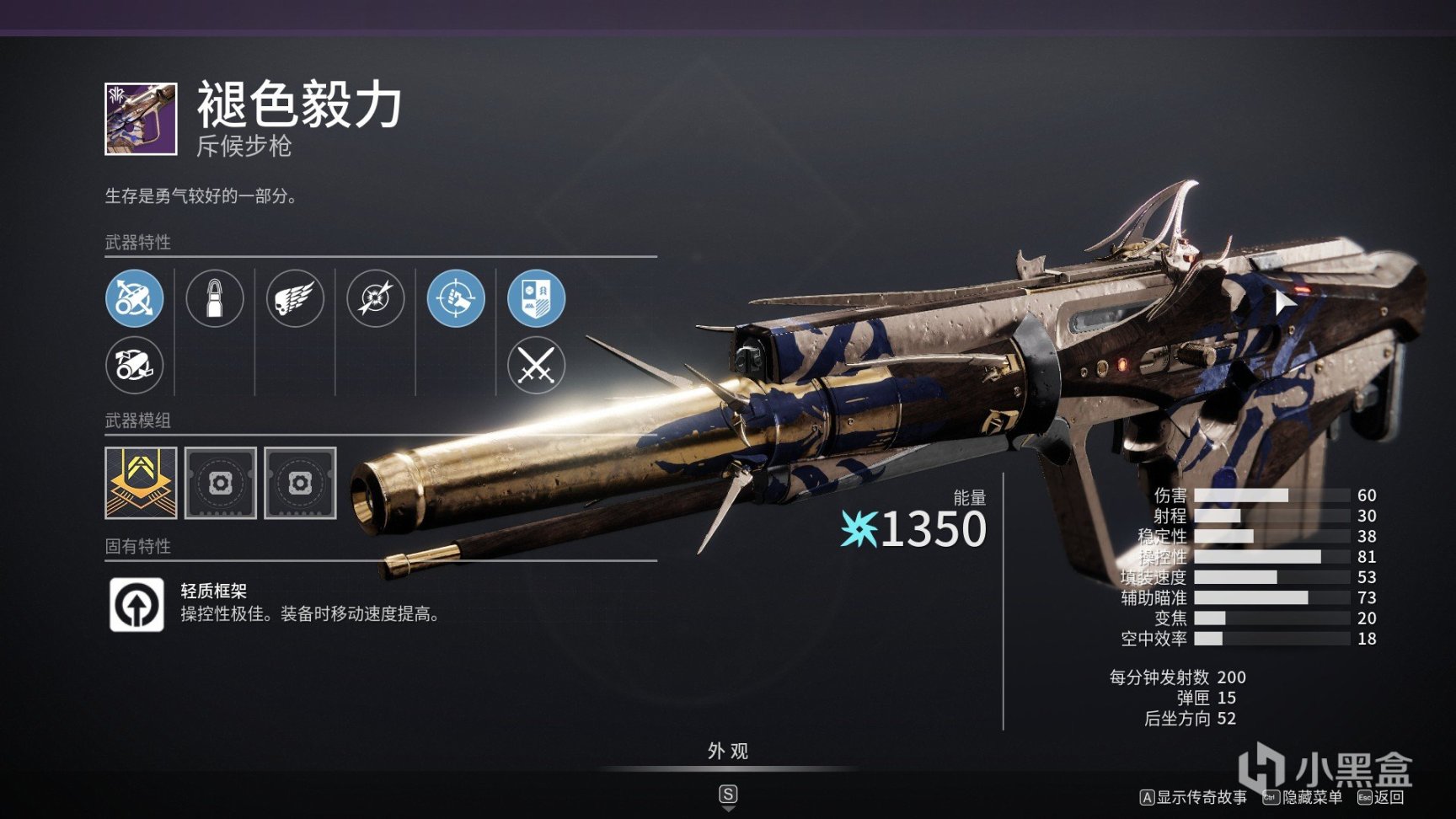 【命运2】侠盗赛季武器perk推荐（PVE）-第8张