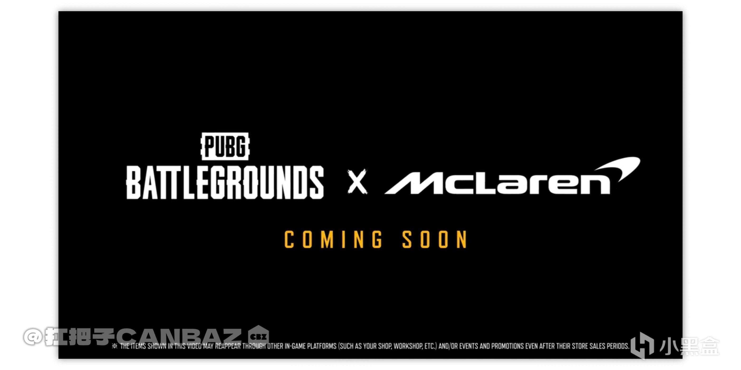 【绝地求生】PUBG X McLeran ！第2款联名载具或将在19.2版本上线-第6张