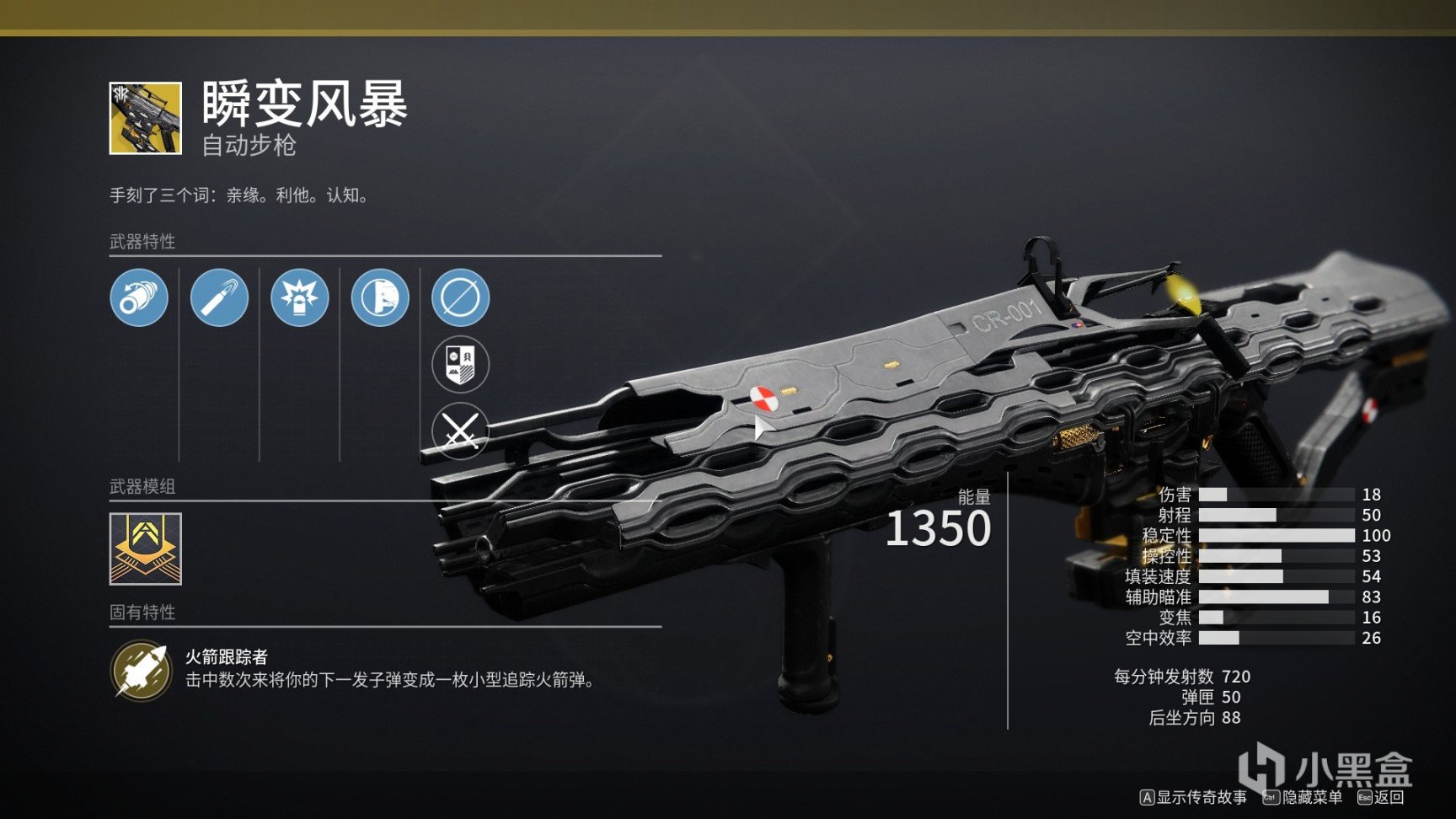 【命运2】侠盗赛季武器perk推荐（PVE）-第1张