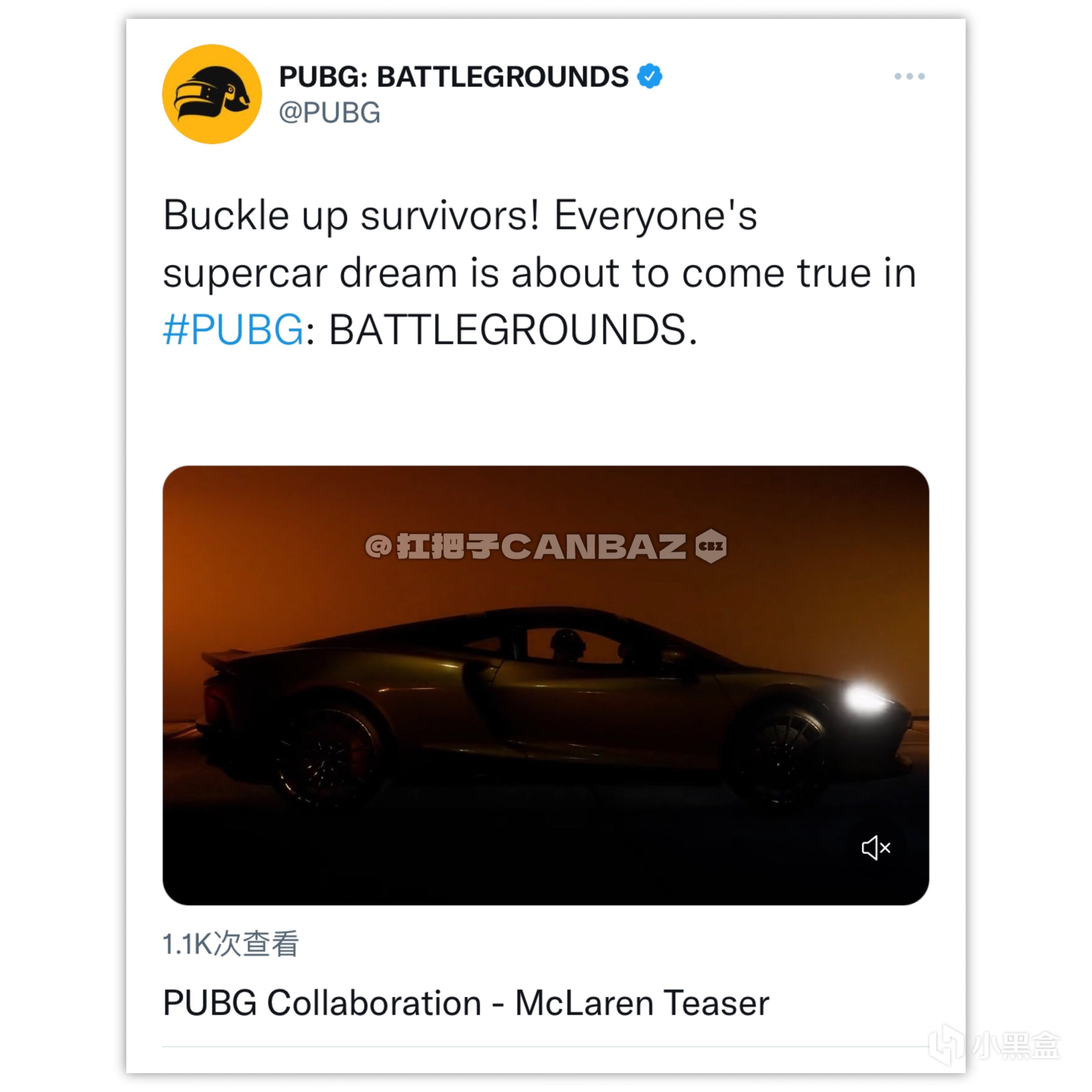 【绝地求生】PUBG X McLeran ！第2款联名载具或将在19.2版本上线-第1张