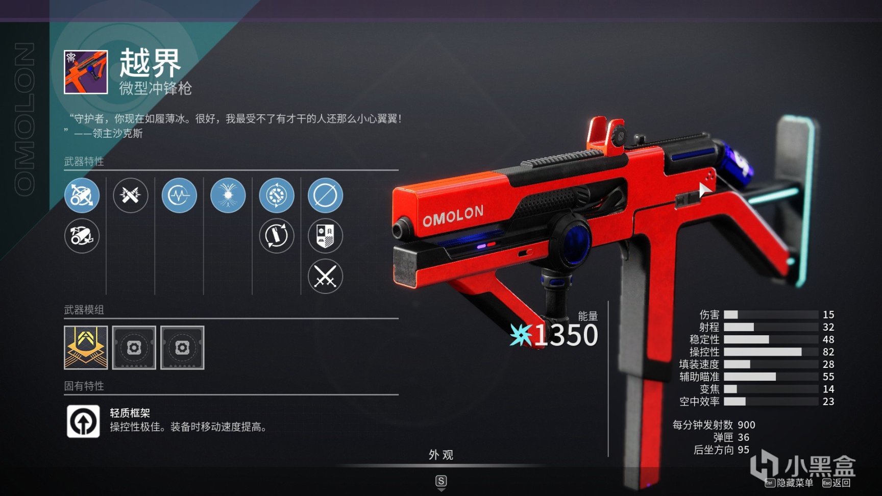 【命运2】侠盗赛季武器perk推荐（PVE）-第5张