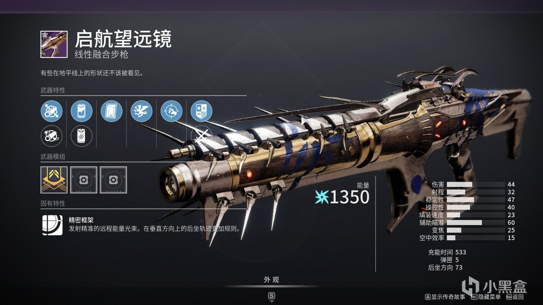 【命运2】侠盗赛季武器perk推荐（PVE）-第27张