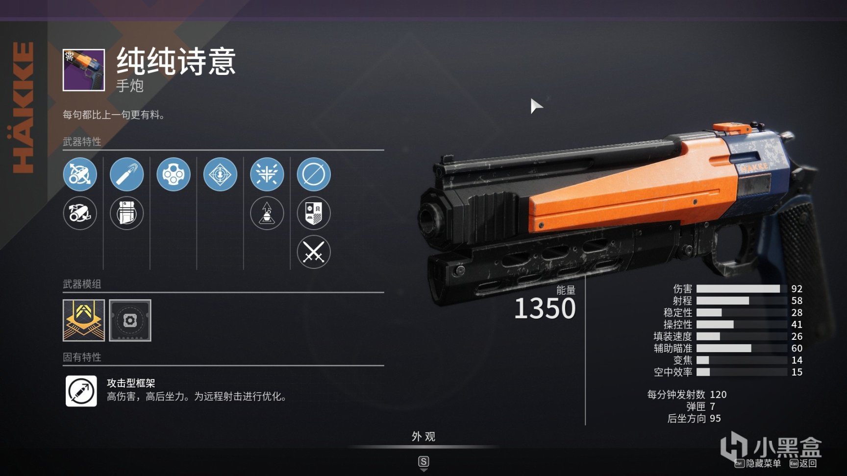 【命运2】侠盗赛季武器perk推荐（PVE）-第12张