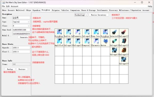 【PC游戏】无人深空存档编辑器教程（可免肝拿远征奖励）-第29张