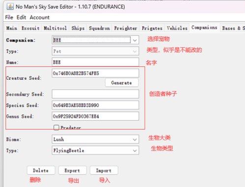 【PC遊戲】無人深空存檔編輯器教程（可免肝拿遠征獎勵）-第32張