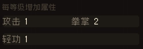 【PC游戏】从小虾米成长为大侠，《大江湖之苍龙与白鸟》入世攻略篇-第24张