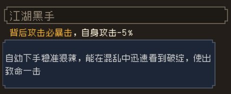 【PC游戏】从小虾米成长为大侠，《大江湖之苍龙与白鸟》入世攻略篇-第28张