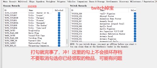 【PC游戏】无人深空存档编辑器教程（可免肝拿远征奖励）-第37张