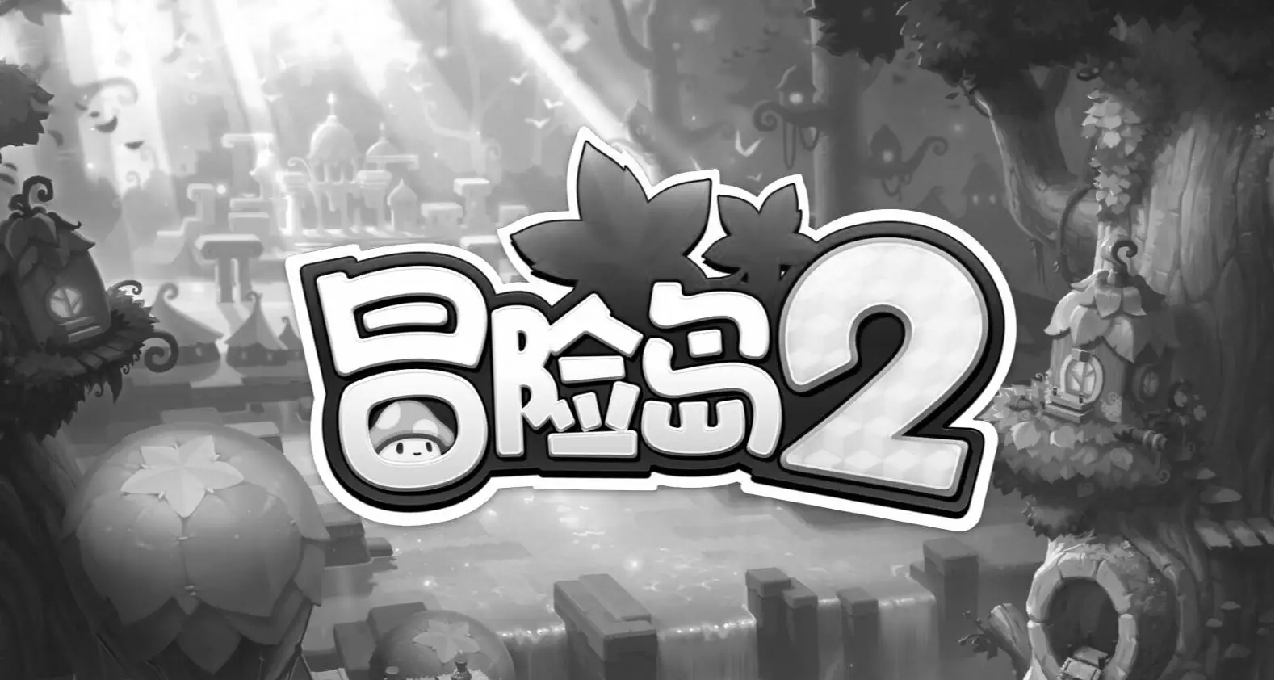 星遊早報：又一款騰訊遊戲撲街 《冒險島2》停運；索尼收購手遊工作室