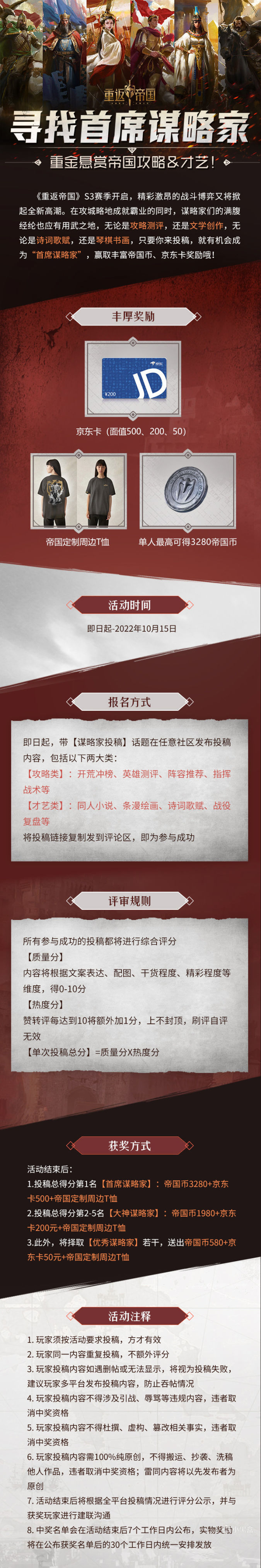 【手机游戏】重金悬赏首席谋略家，善攻略测评、同人八卦皆可摘榜！-第2张