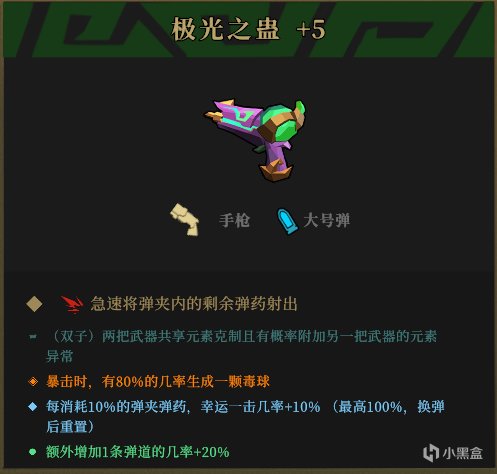 【PC遊戲】[槍火重生]入坑指南及精通攻略-第4張