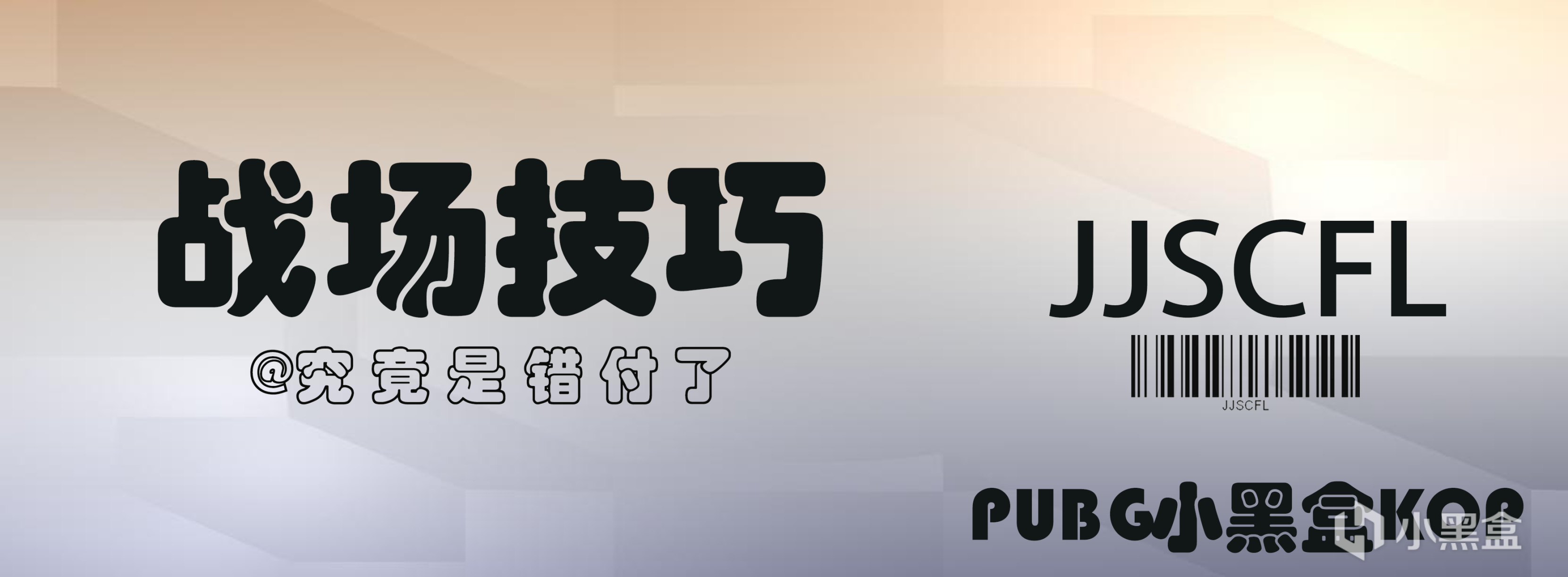 【絕地求生】米拉瑪地圖非常規技巧