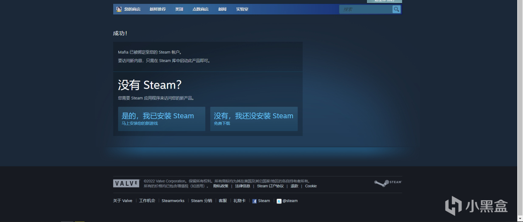 【PC遊戲】Steam限時免費領取《四海兄弟》內含詳細領取教程-第9張