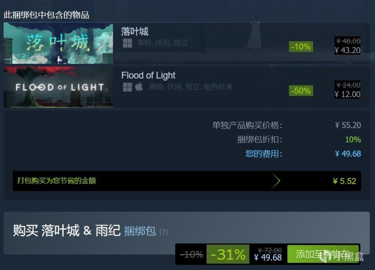 【steam特惠】職場狂想曲、GTFO、古樹旋律：重生等遊戲開啟特惠-第16張