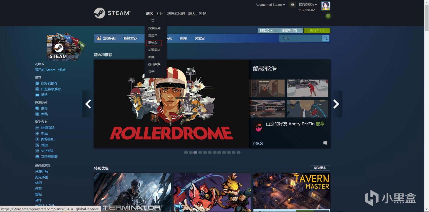 【PC遊戲】Steam限時免費領取《四海兄弟》內含詳細領取教程-第10張