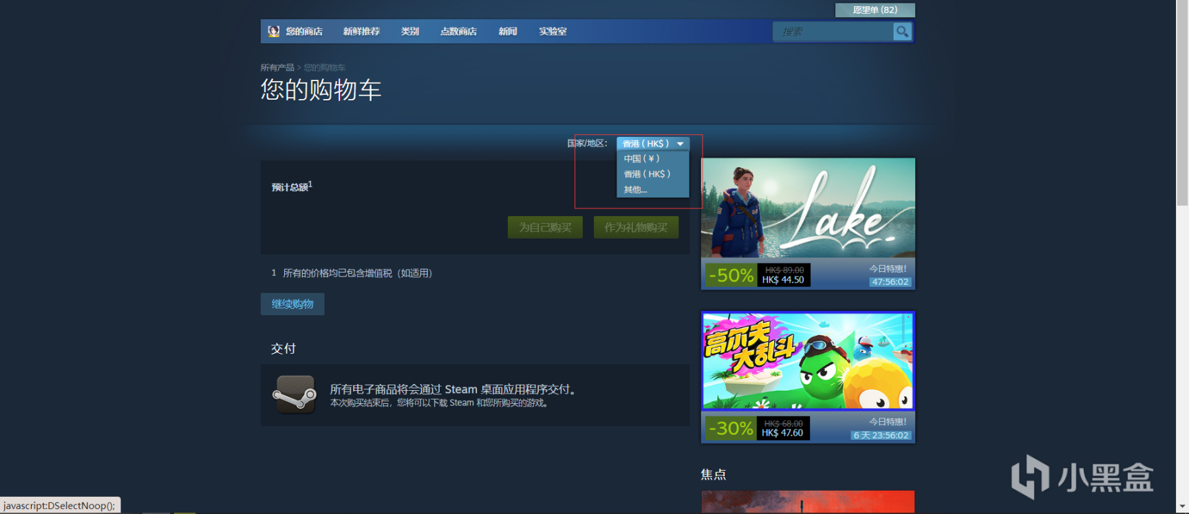 【PC遊戲】Steam限時免費領取《四海兄弟》內含詳細領取教程-第11張