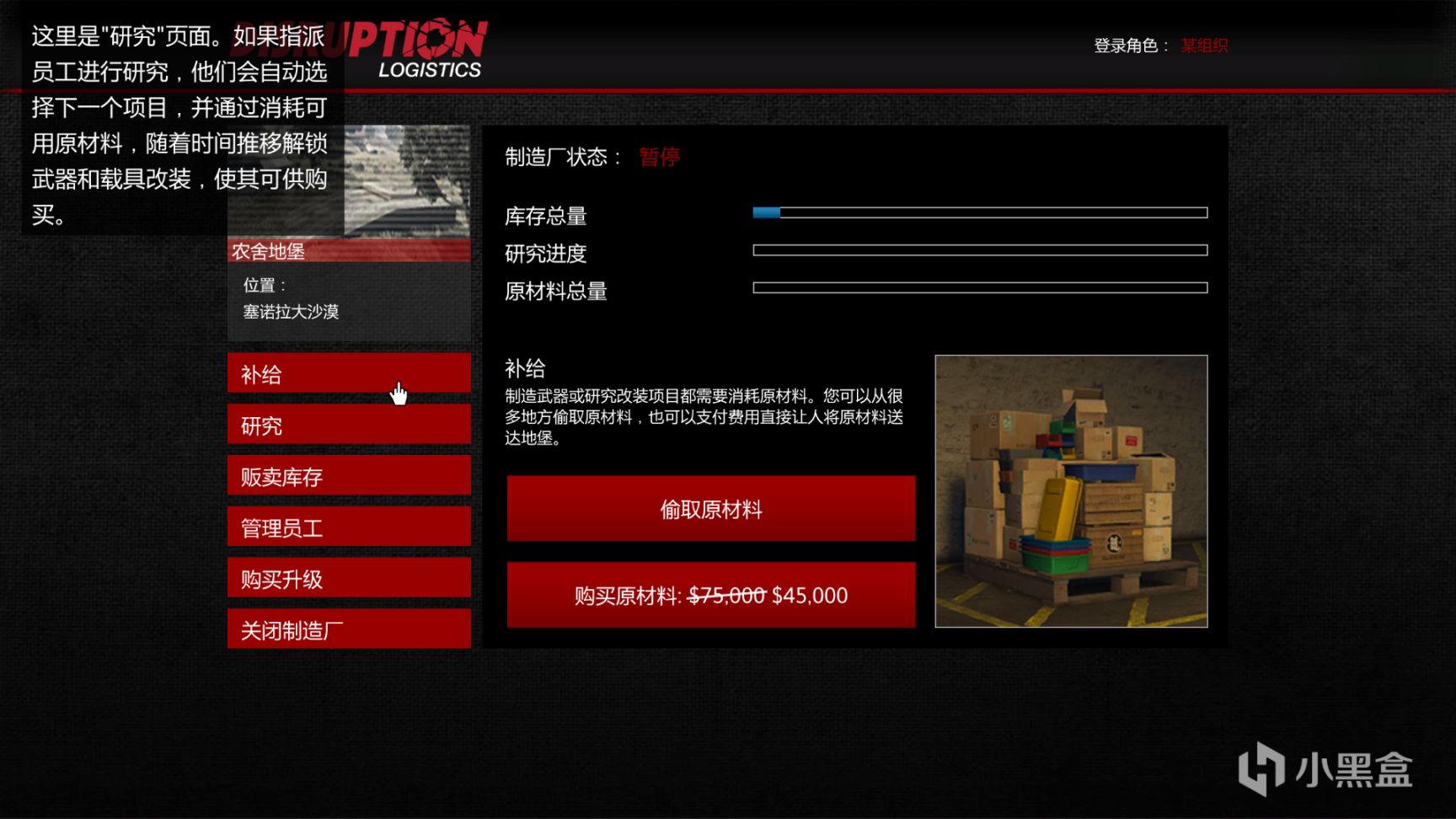 【侠盗猎车手5】GTAOL-9.01洛城周更速览-第11张