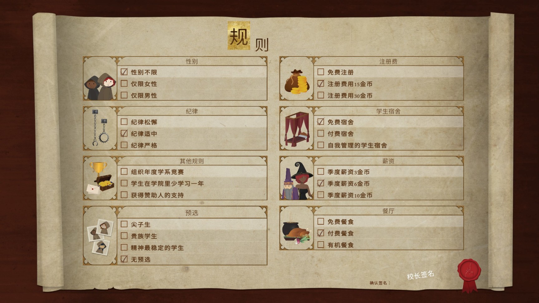 【PC游戏】甜品小游戏，麻瓜快乐屋!《咒术师学院》-第2张