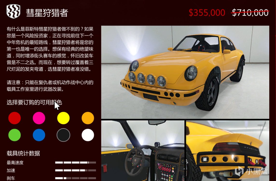 【俠盜獵車手5】GTAOL-9.01洛城周更速覽-第1張