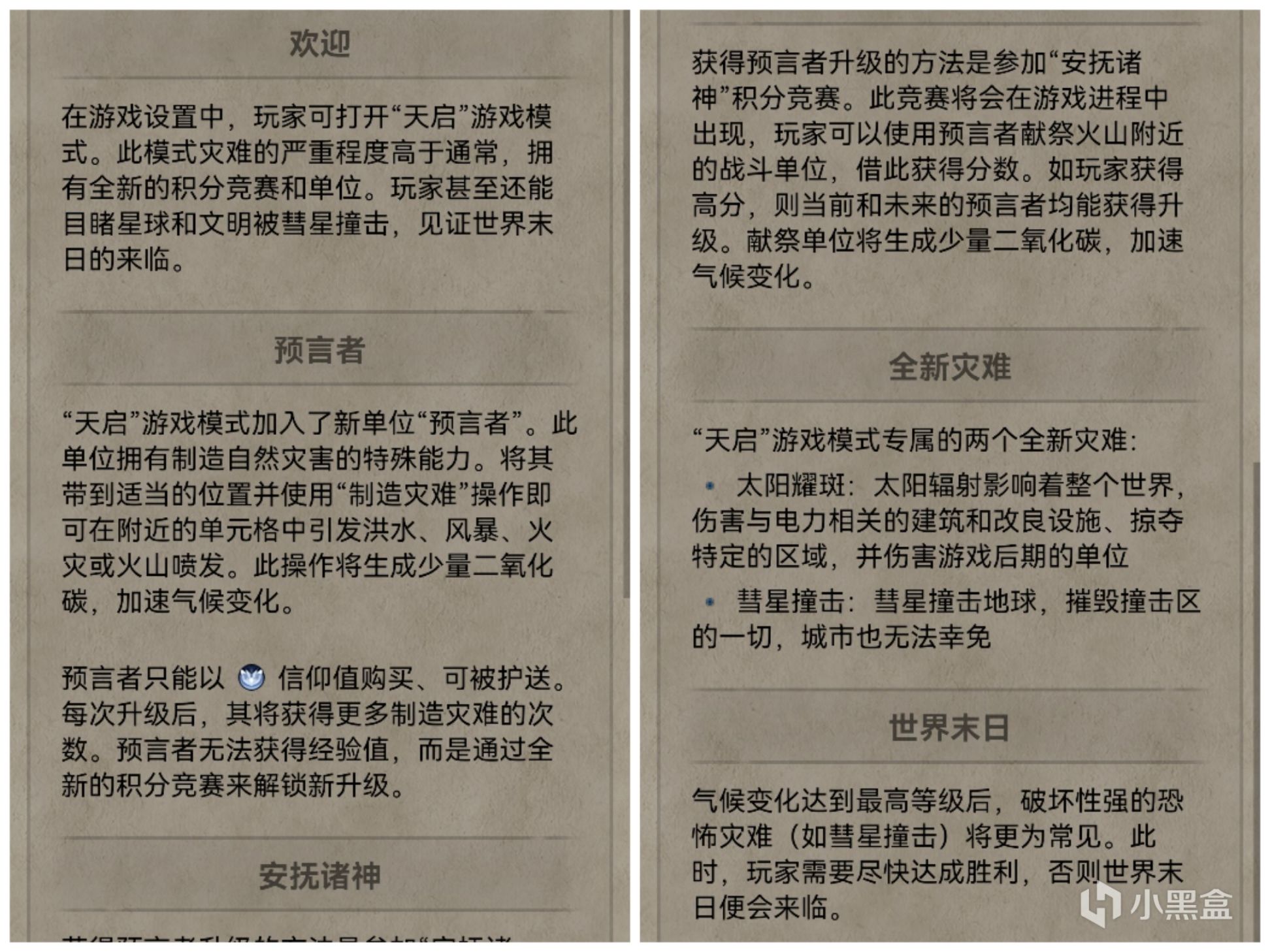 【PC游戏】文明6攻略，与其人文地理~山-第23张