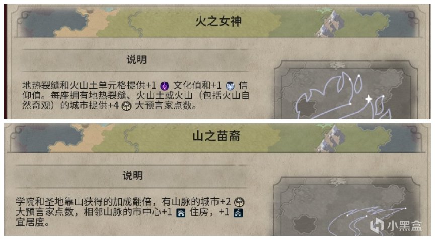 【PC游戏】文明6攻略，与其人文地理~山-第37张