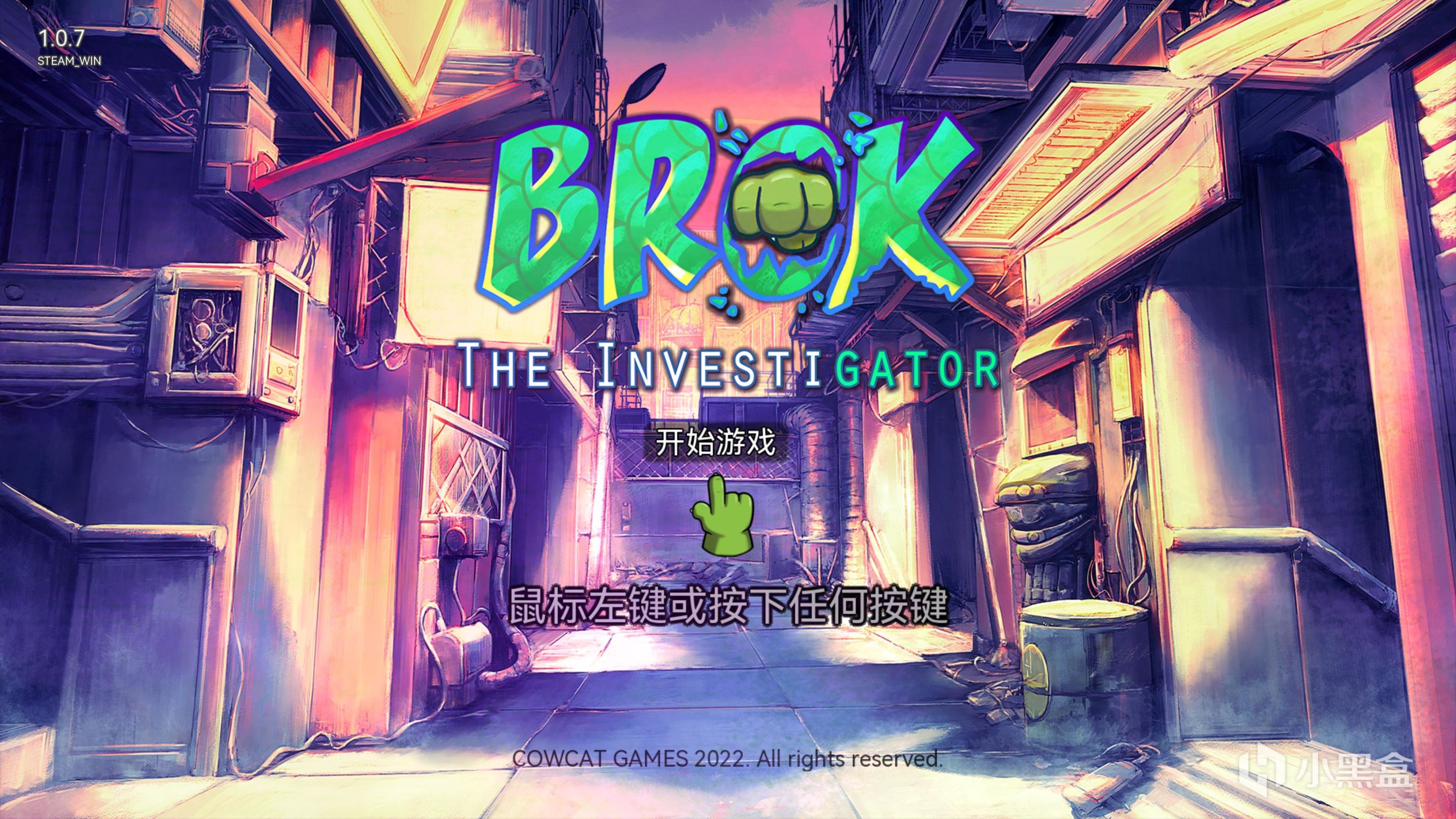 《BROK the InvestiGator 鳄鱼侦探布罗格》用智慧？还是用拳头？-第1张