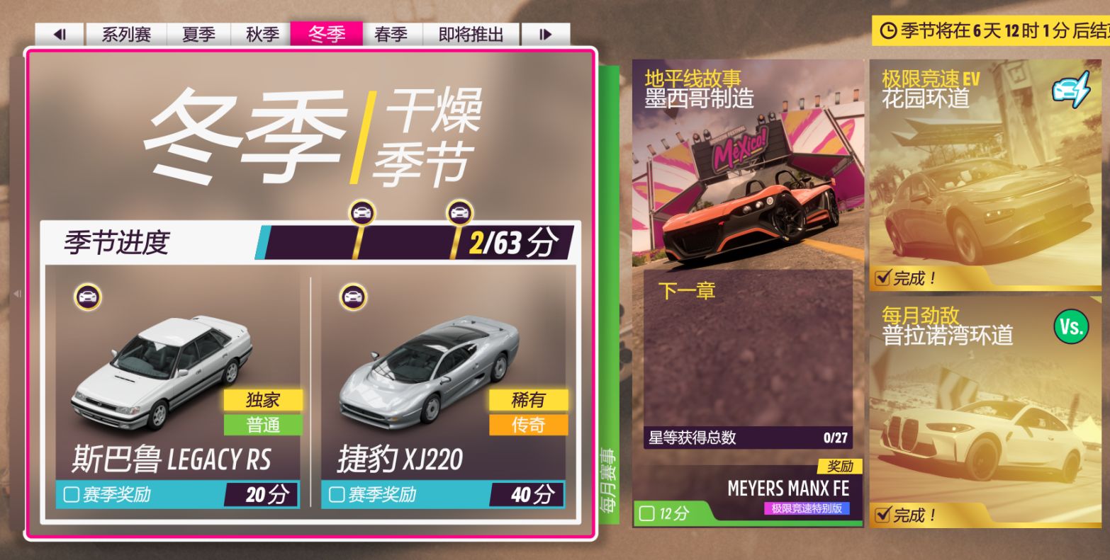 【極限競速：地平線5】歡迎來到90年代 S11冬季賽 9.1-第0張