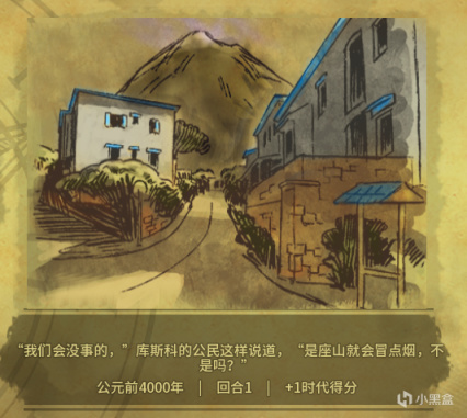 【PC游戏】文明6攻略，与其人文地理~山-第4张