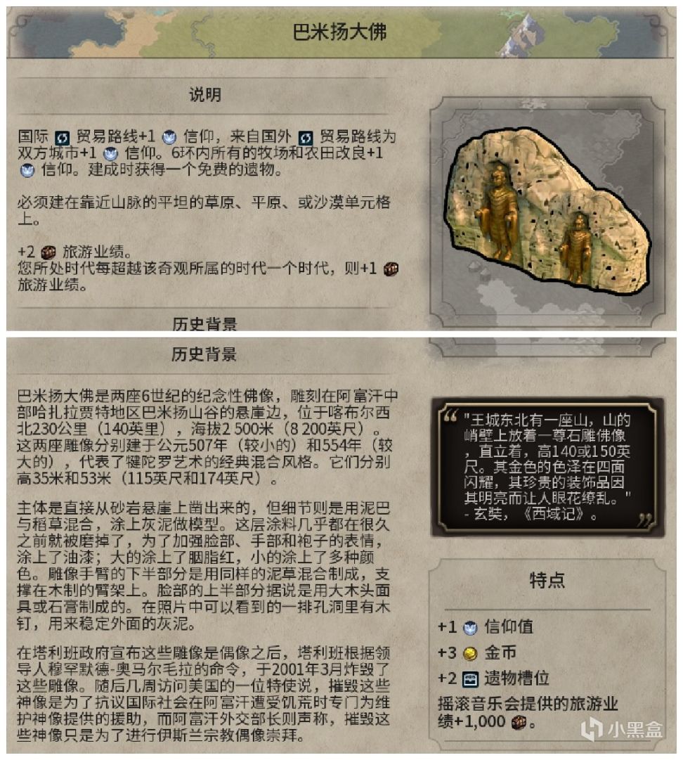 【PC游戏】文明6攻略，与其人文地理~山-第32张