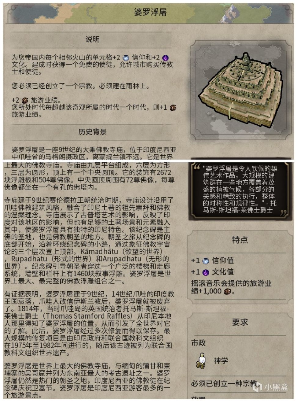 【PC游戏】文明6攻略，与其人文地理~山-第34张