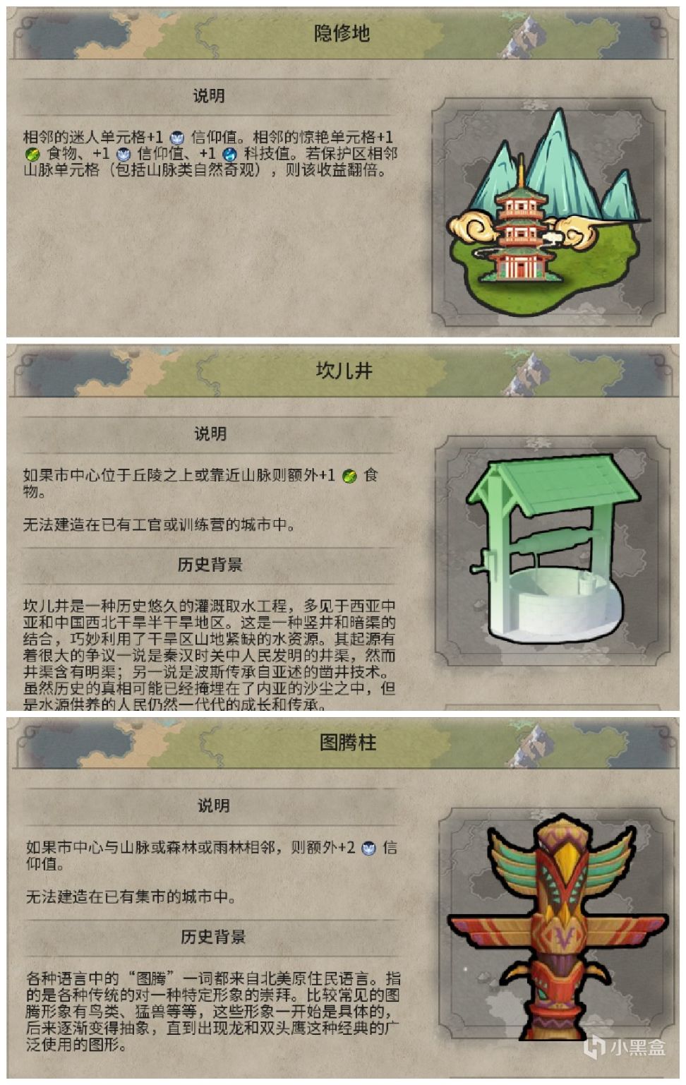 【PC游戏】文明6攻略，与其人文地理~山-第36张