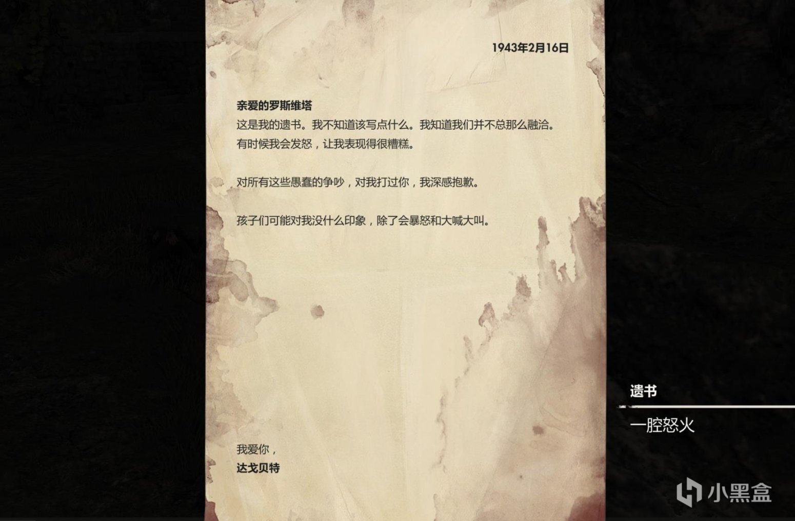 【PC游戏】狙击精英4评测：划过长空的制胜法宝-第12张