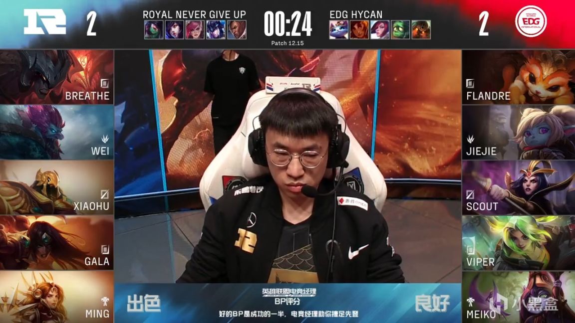 【英雄聯盟】LPL季後賽：Scout讓二追三晉級世界賽！EDG 3-2 RNG！-第2張