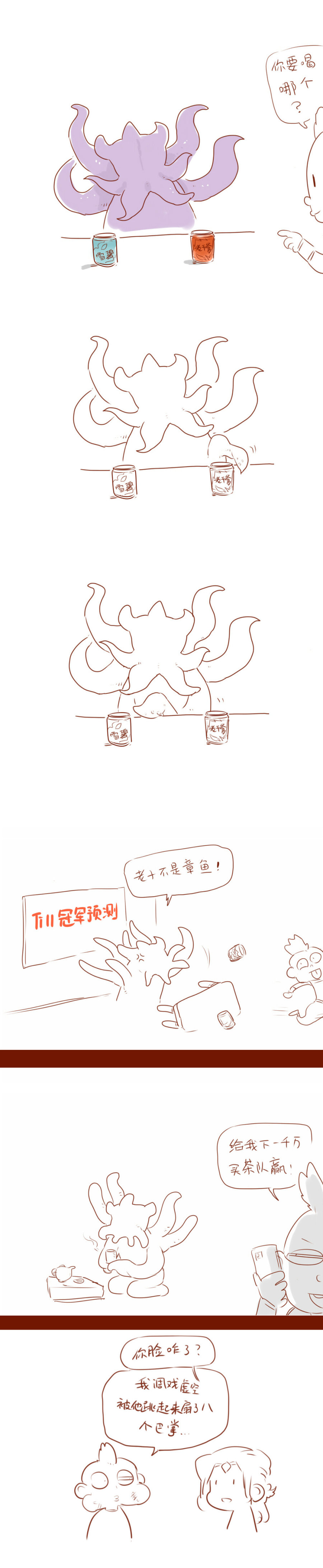 【刀塔2】[GL漫畫]虛空至寶吐槽漫畫-第2張