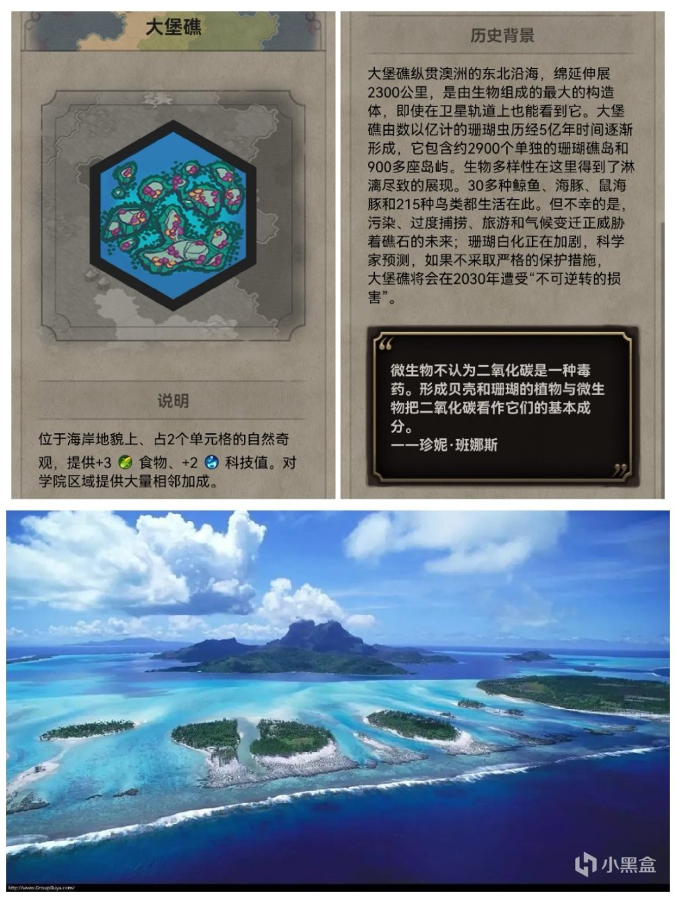 【PC遊戲】你我都知大海的甜蜜與抑鬱~文明帝國6地理攻略（海洋篇.上）-第7張