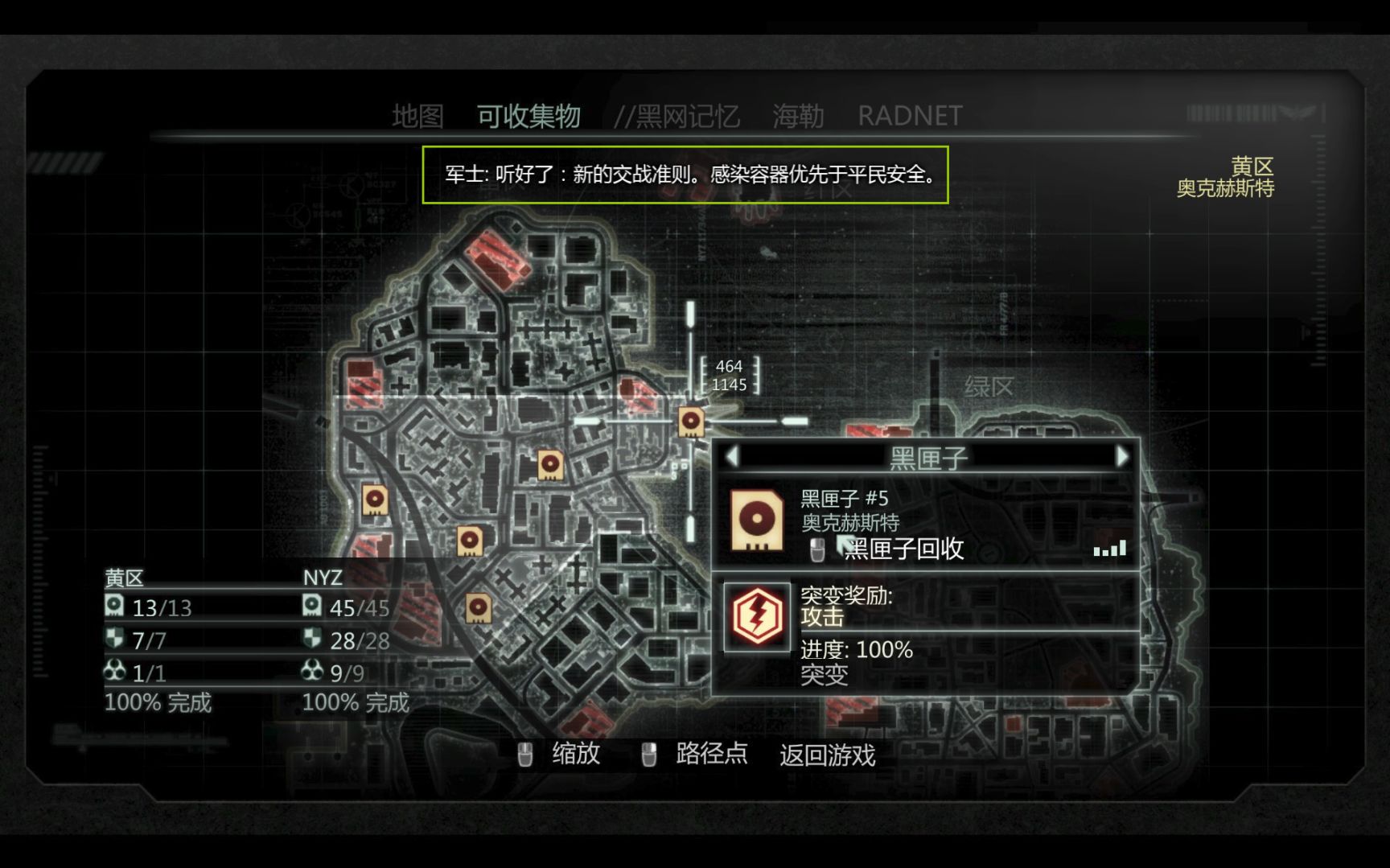 虐殺原形2：一款合格的爽遊，一部失敗的續作-第9張