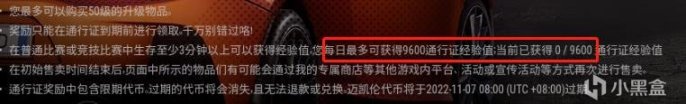 【絕地求生】肝帝幾分鐘帶你瞭解多少天能白嫖標準版邁凱倫-第3張