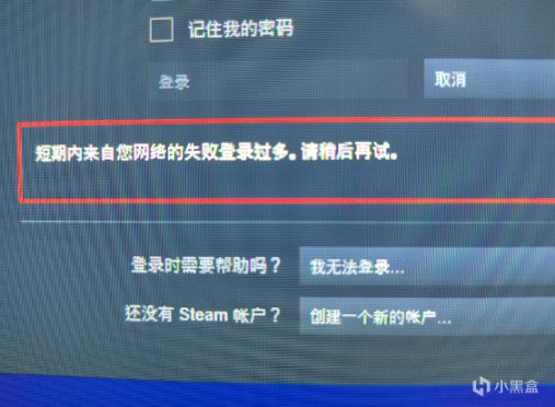 【絕地求生】遇到steam無法登錄，你會怎麼做？-第1張