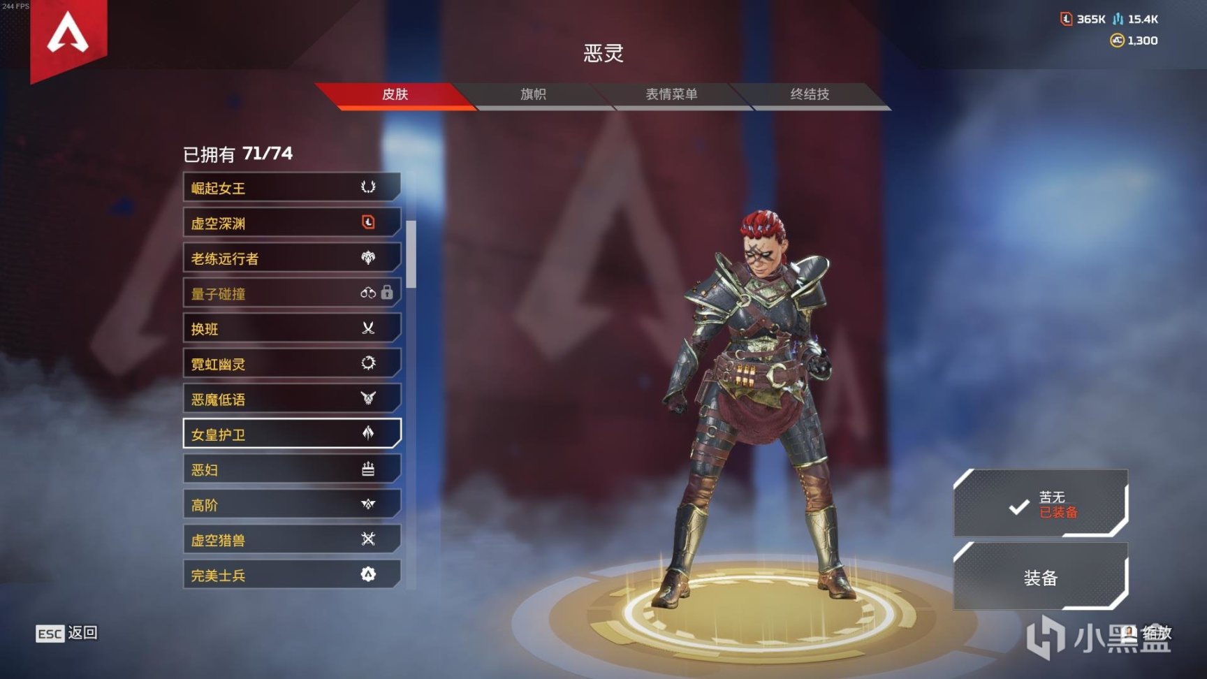 【Apex 英雄】[Apex英雄]武器改色商店! 商城拓展輪換-22.9.7-第24張