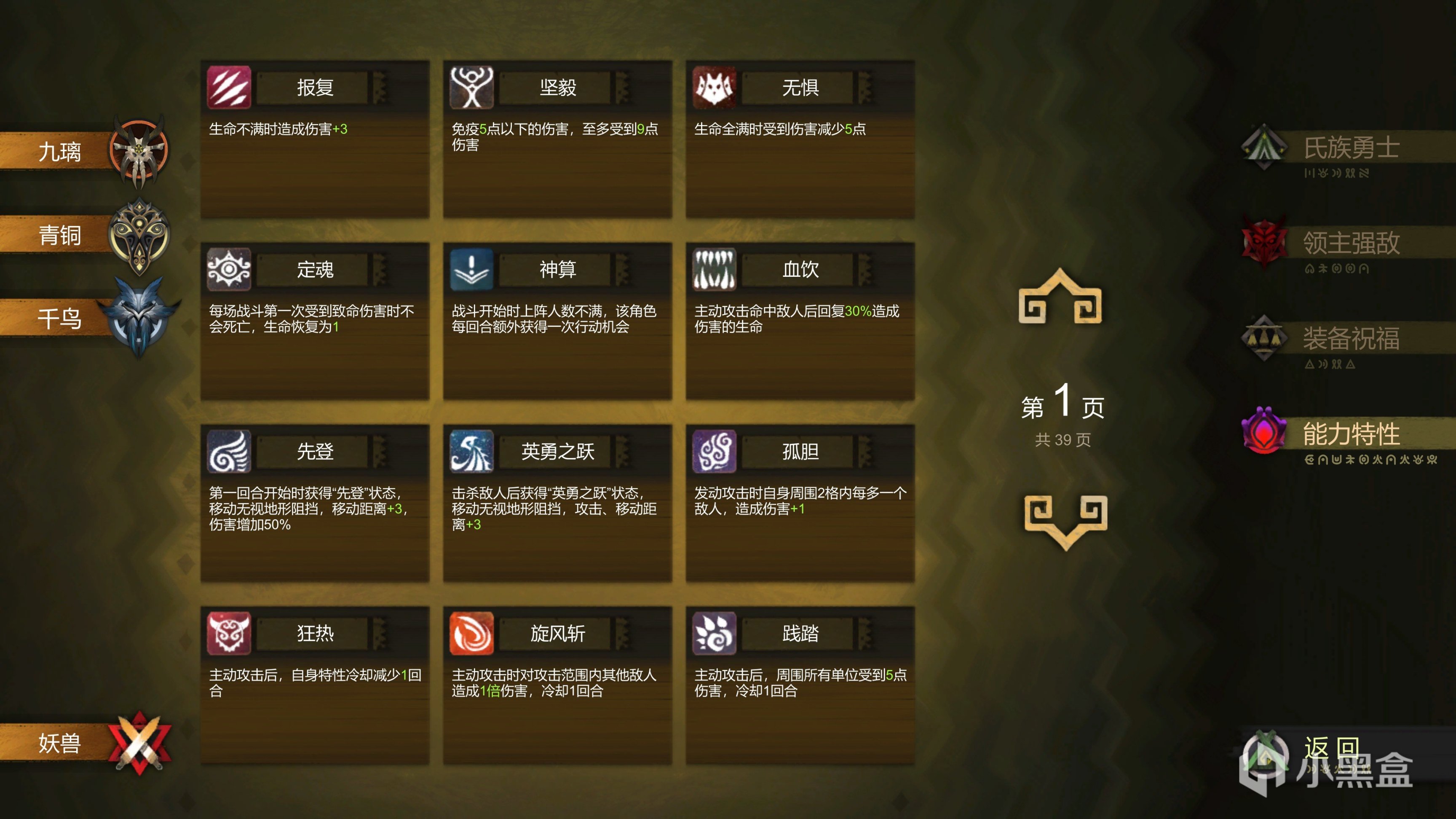 《太古之火》畫風唯美浪漫的Roguelike+策略戰旗-第31張