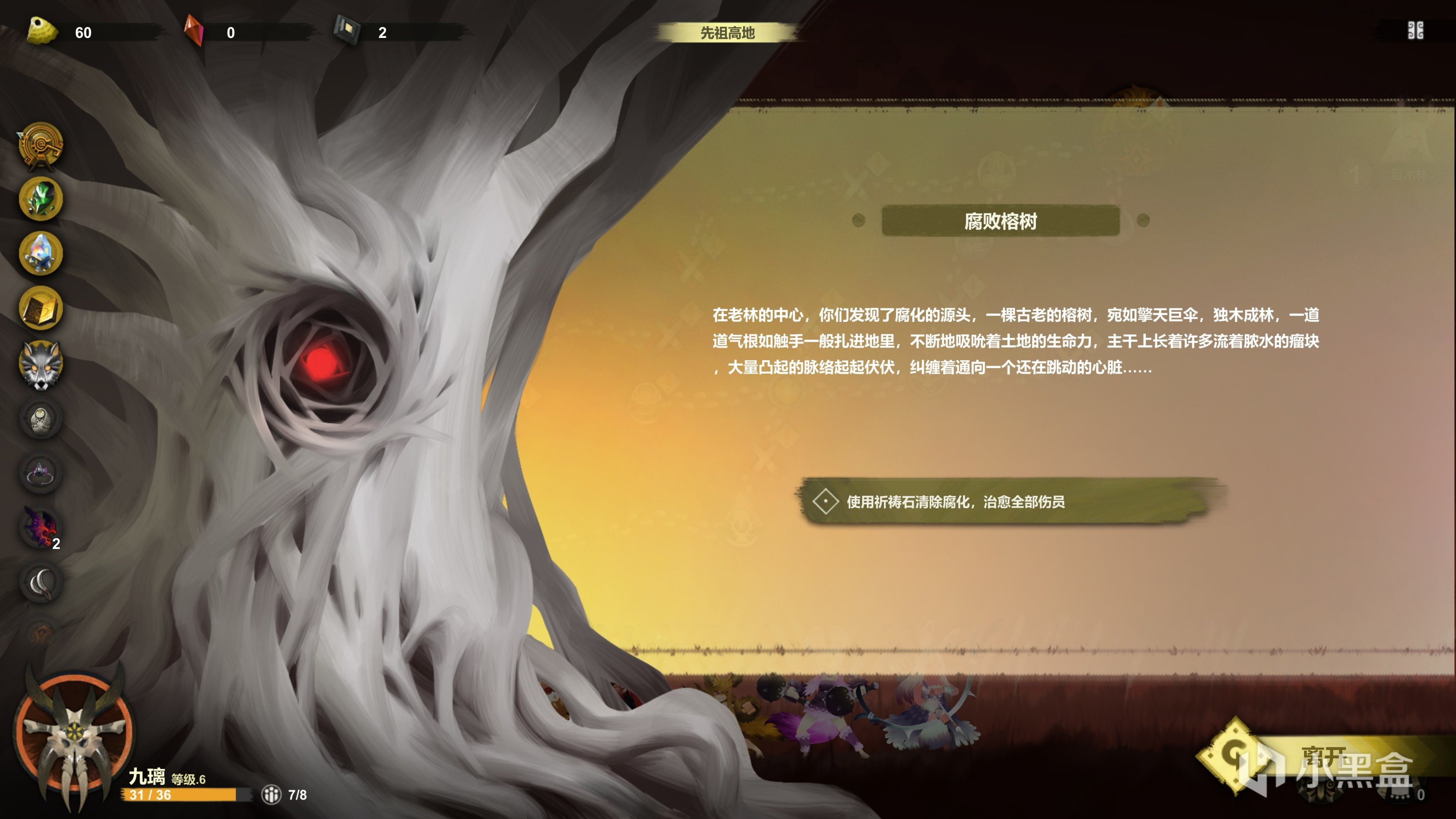 《太古之火》畫風唯美浪漫的Roguelike+策略戰旗-第16張